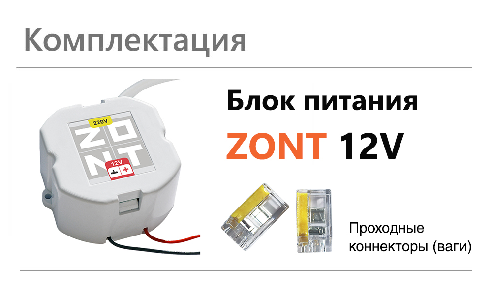 Блок питания в подрозетник 12V/220