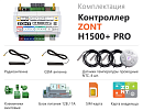 ZONT H1500+ Pro Универсальный GSM / Wi-Fi / Etherrnet контроллер с доставкой в Коломну