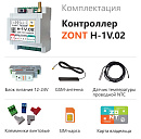ZONT H-1V.02 Отопительный GSM / Wi-Fi контроллер на DIN-рейку с доставкой в Коломну