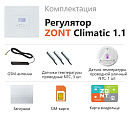 ZONT Climatic 1.1 Погодозависимый автоматический GSM / Wi-Fi регулятор (1 ГВС + 1прямой/смесительный) с доставкой в Коломну