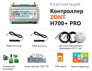 ZONT H700+ Pro Универсальный GSM / Wi-Fi контроллер с доставкой в Коломну