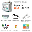 ZONT H-1V NEW new!Отопительный GSM / Wi-Fi термостат на DIN-рейку с доставкой в Коломну